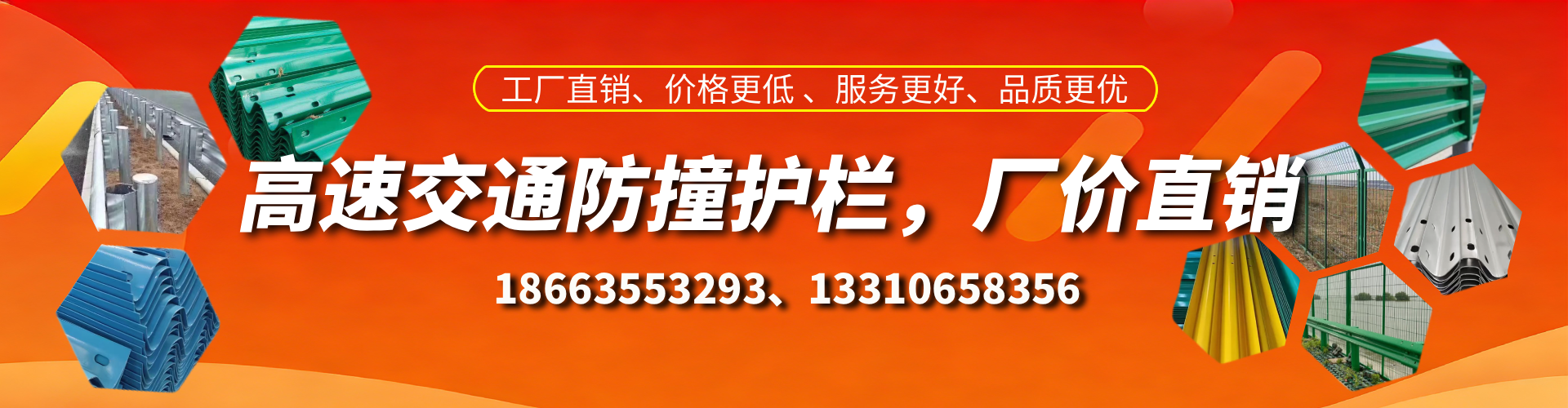 十堰防撞护栏生产厂家